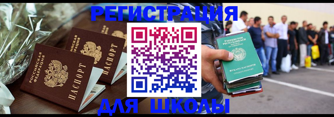 купить прописку в Московской области