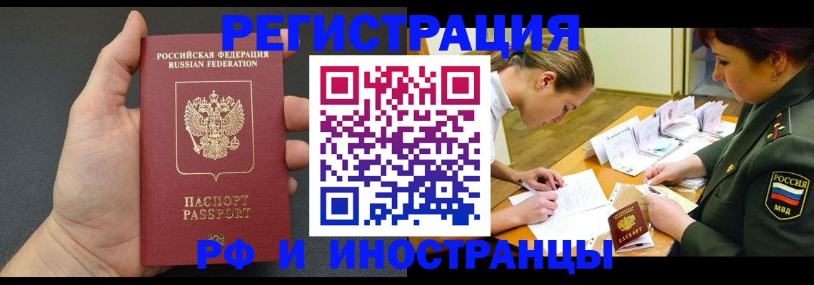 прописка законно в Московской области
