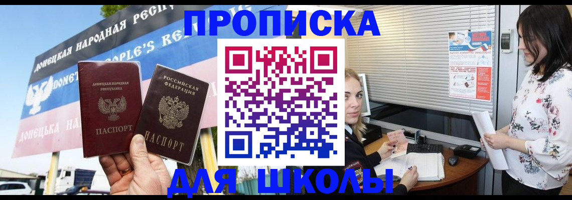 временная регистрация поиск в Московской области