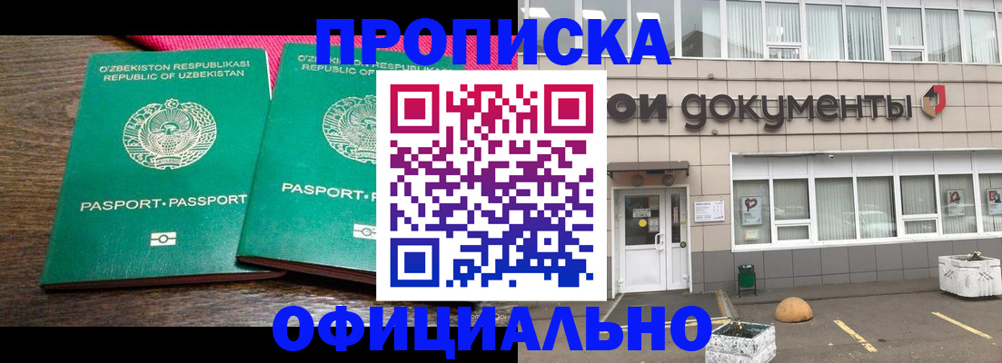 найти адрес прописки в Московской области